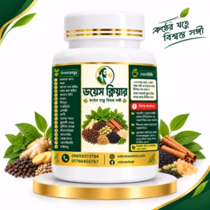 ভয়েস ক্লিয়ার ১০০ গ্রাম