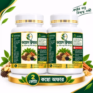 ভয়েস ক্লিয়ার-২০০ গ্রাম (২কৌটা)